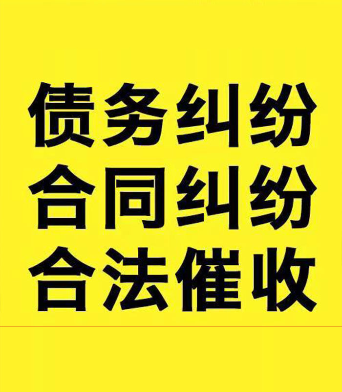 凤县专业要账公司