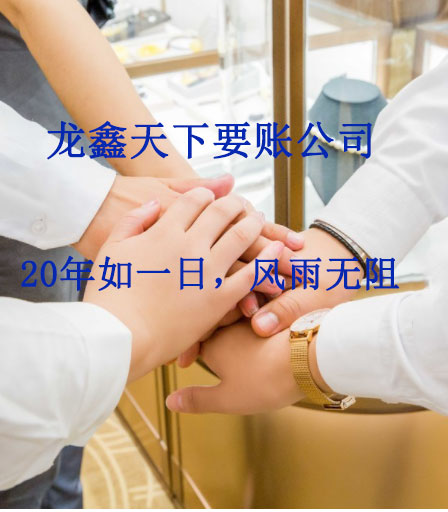 凤县要账公司