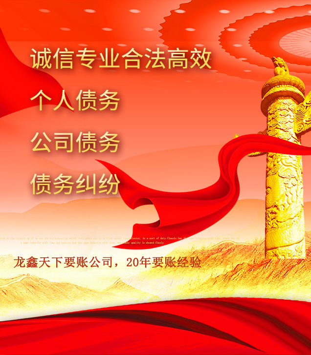 凤县讨债公司